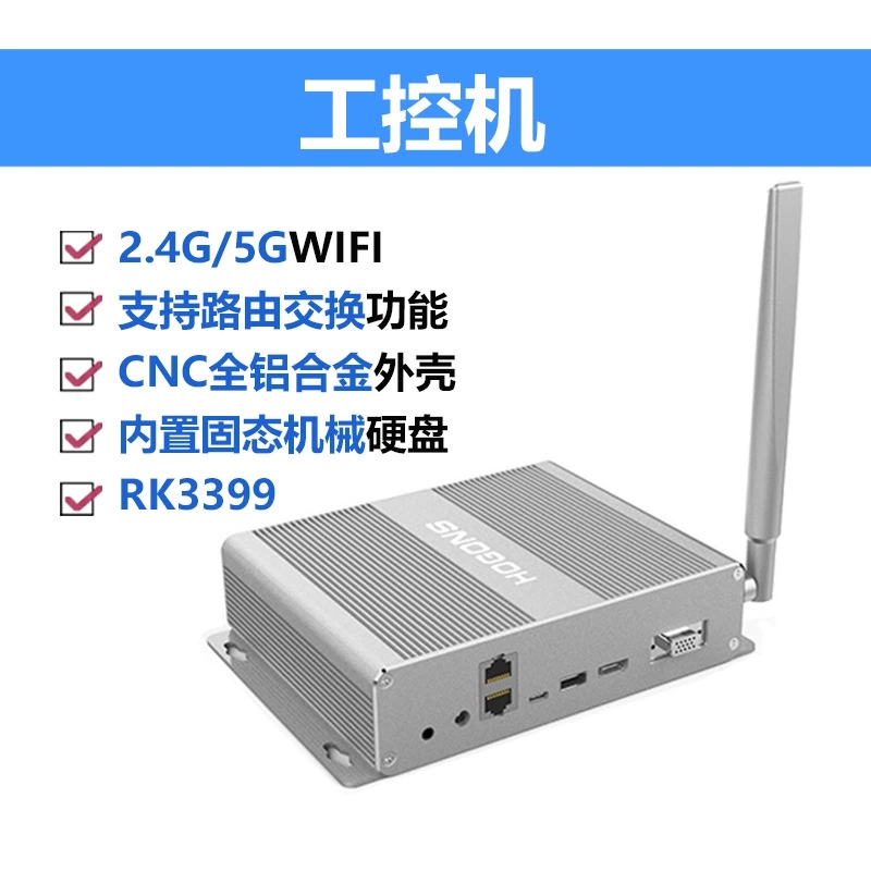 HOGONS  HG39R 安卓工控机工业电脑工控机特种智能设备工业控制计算机工控安防监控智能定制主机支持路由转换图2