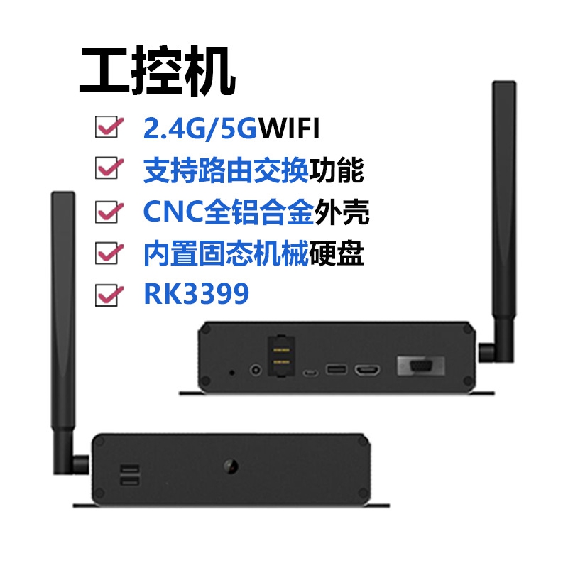 HOGONS  HG39R 安卓工控机工业电脑工控机特种智能设备工业控制计算机工控安防监控智能定制主机支持路由转换图1