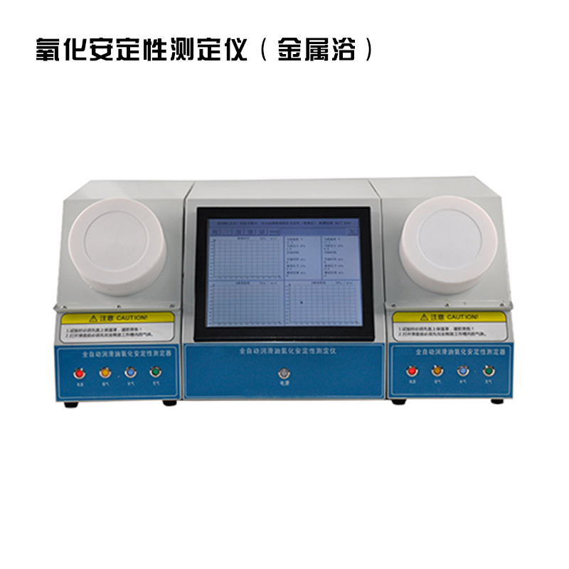 得利特 氧化安性测定仪 油品氧化安性测定仪图2