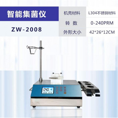 智能控制型集菌仪 智能集菌仪价格 智能集菌仪供应商 乔跃ZW-2008
