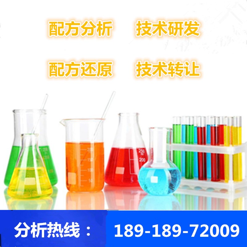 安防胶水配方还原技术研发图2