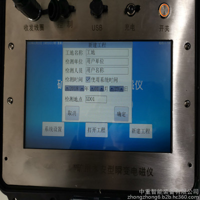 发货迅速YCS900W矿用本安型智能无线瞬变电磁仪 规格齐全YCS900W矿用本安型智能无线瞬变电磁仪