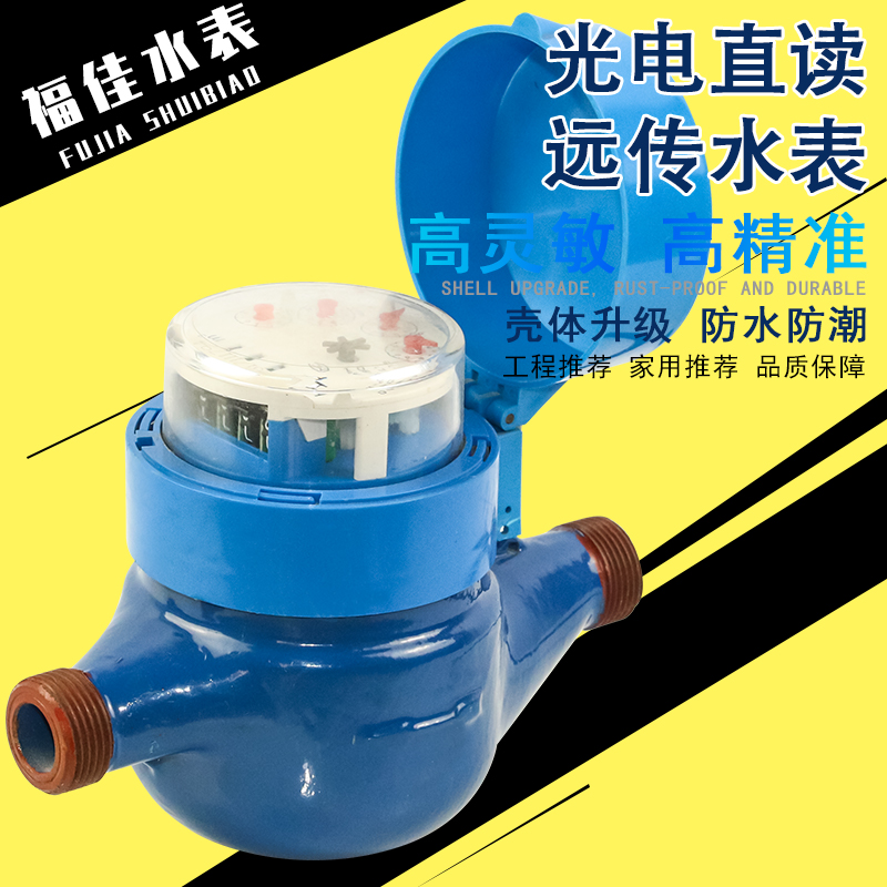智能蓝牙水表 智能远传水表 智能水表 预付费智能水表IC卡智能水表 智能蓝牙水表图3