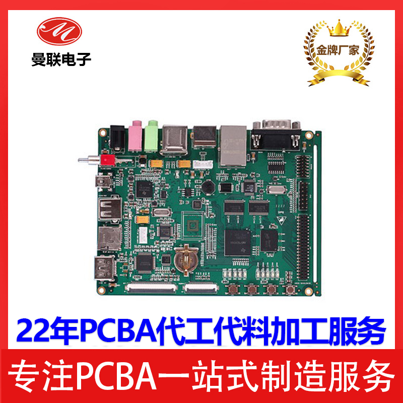 曼联电子22年安防行业PCBA电路板代工代料一站式加工制造图3