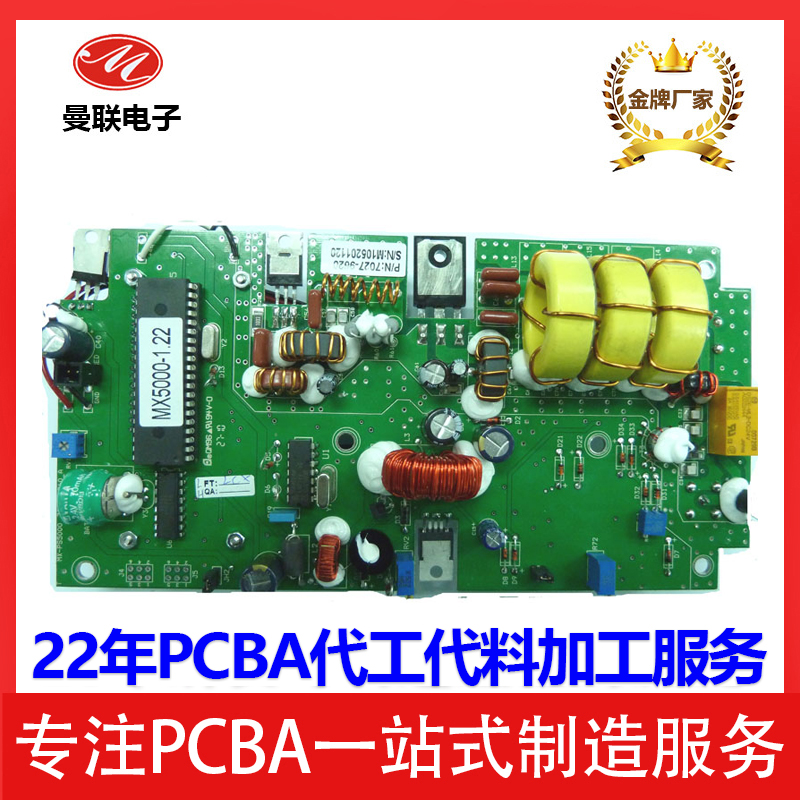曼联电子22年安防行业PCBA电路板代工代料一站式加工制造图2