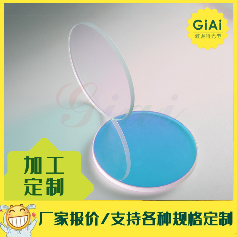 红外截止IR650滤光片 适用监控安防摄像镜头滤光片 尺寸定制，激埃特光电图2