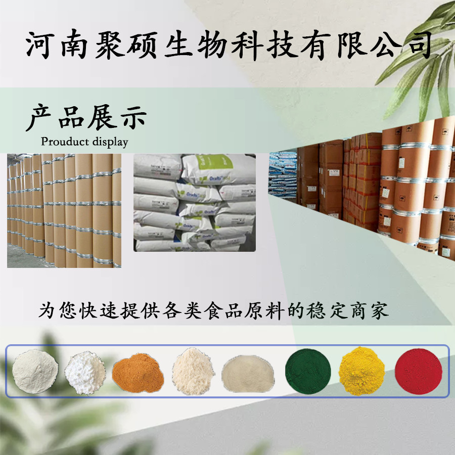 聚硕食品级安赛蜜 安赛蜜价格 安赛蜜厂家 甜味剂安赛蜜图3