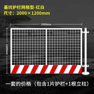 路边护栏基坑 临防施工安全护栏 移动隔离栏 工地警全栏 安示建筑