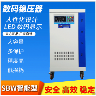 安博特SBW-150KVA智能型数码交流稳压器CT机专用 智能数码稳压器