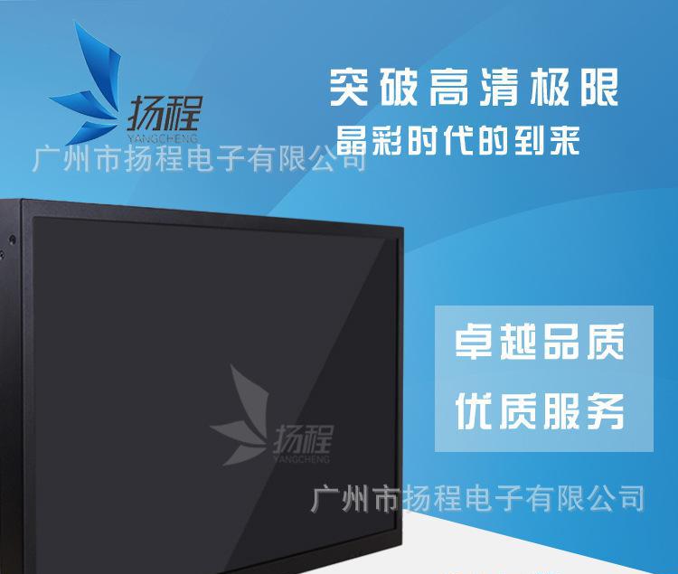 扬程22寸液晶监视器|监控显示器|安防工业级液晶显示器广州生产厂家扬程电子图2