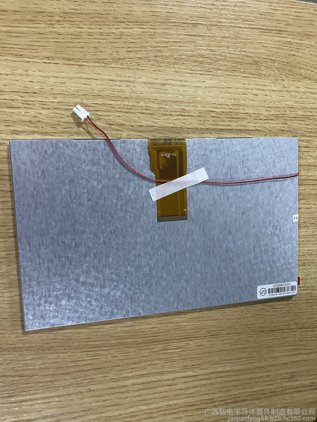 10.1寸安防液晶屏分辨率1024x600图1