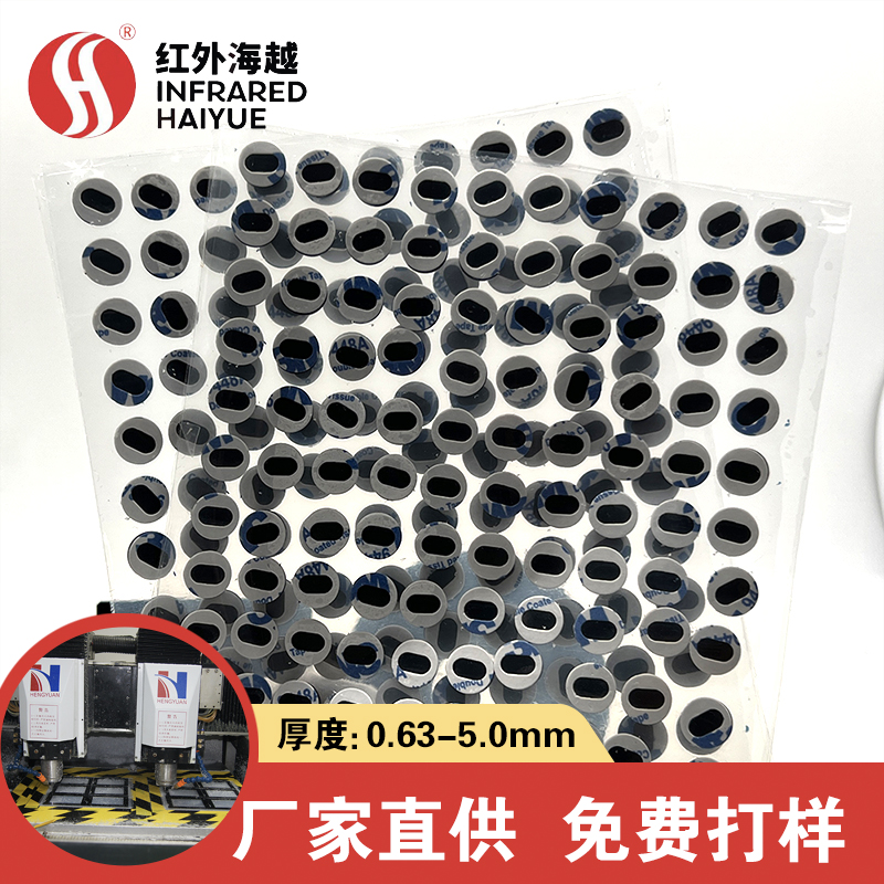 红外海越智能门锁掌纹感应红外滤光片厂家 智能安防透红外亚克力塑料板 PC红外滤光片图3