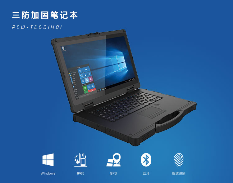 北京天创万安KJD3.7 三防加固防爆计算机 防爆计算机图2