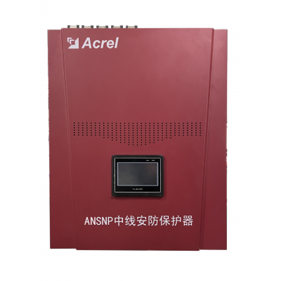 Acrel/安科瑞ANSNP70-0.4/B 中线安防保护器 过压击穿保护 谐波治理 线性补偿 中性线大电流保护