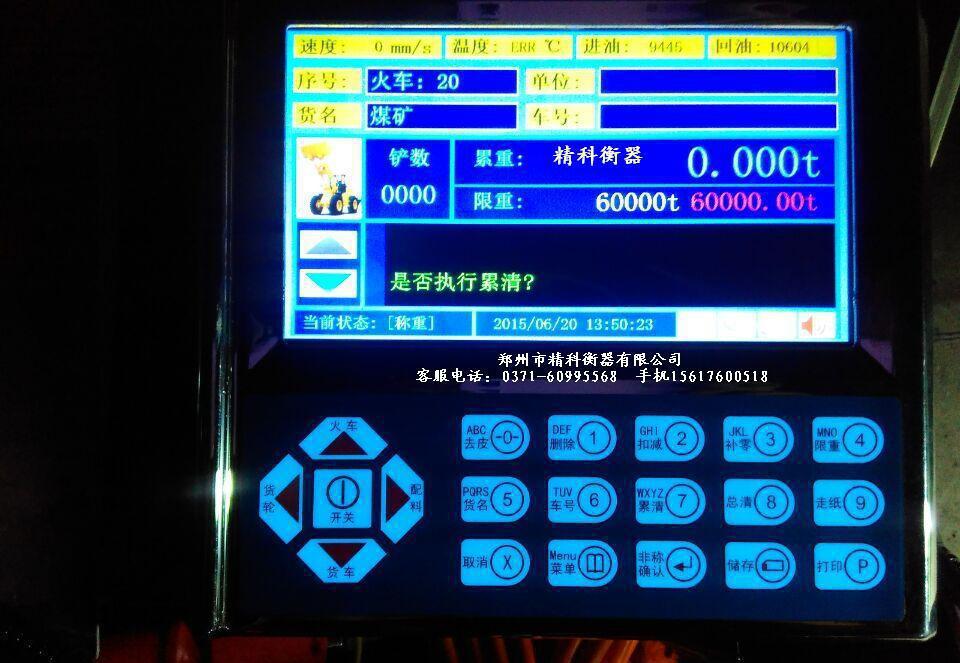 同江装载机电子秤海林铲车电子秤安达铲车计重器ZJ语音智能防超载图1