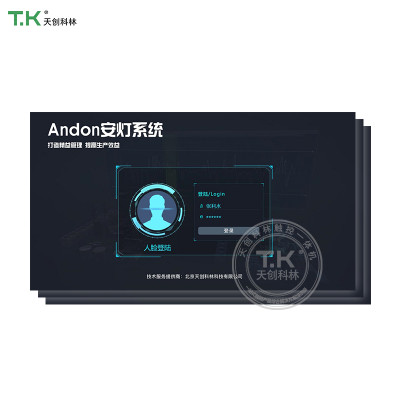 天创科林安灯系统  安灯呼叫终端 andon安灯系统