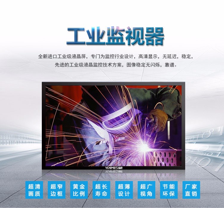 扬程电子 55寸液晶监视器监控安防显示器图1