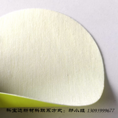 科宝达0.63mmPU防化服防护服用面料 针织布+PU安防产品荧光面料