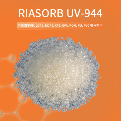 【Rianlon利安隆】UV944 农膜光稳定剂薄膜PVC用抗紫外线助剂塑胶抗老化防UV助剂利安隆厂家直供UV944