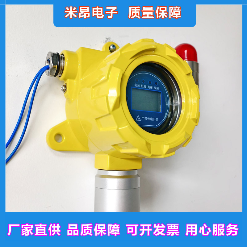 如特安防 福州 有毒气体报警器 气体泄漏浓度报警器 智能监测图3
