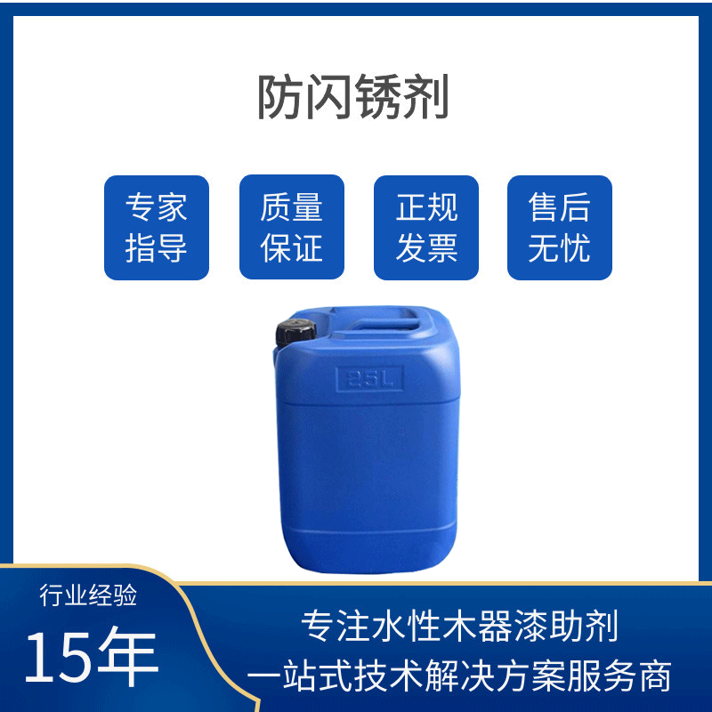 蓝博水性防闪绣助剂LB-3560现货批发免费试样防闪绣剂图3