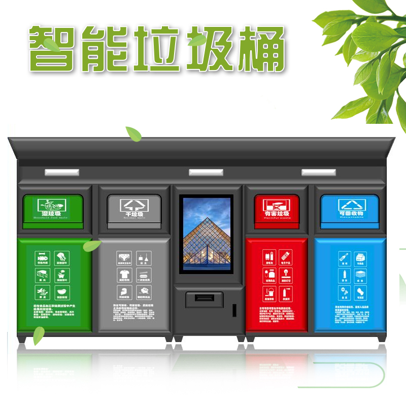 新款智能垃圾桶 智能分类垃圾桶定制 户外智能垃圾桶生产厂图1