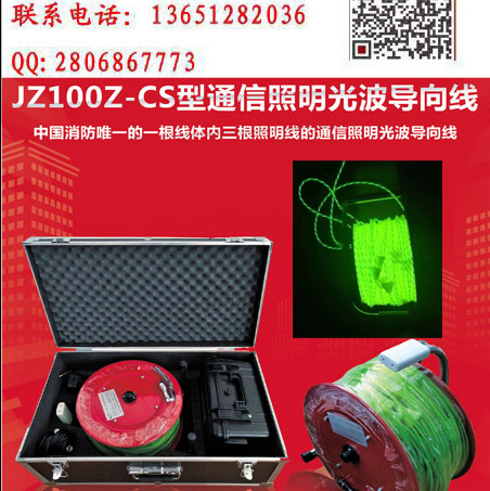 发光线通信线导向照明线发光线荧光线通信线照明线东方海龙JZ100Z-CS 导向照明线发光线荧光线通信线照图1