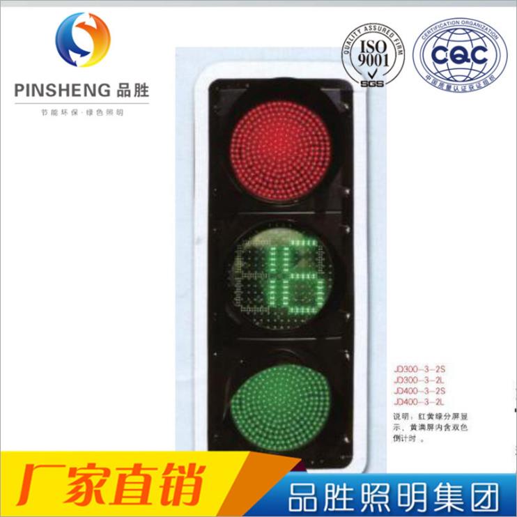 品胜交通信号灯 太阳能交通信号灯 一体化监控信号灯 悬臂式信号灯图3