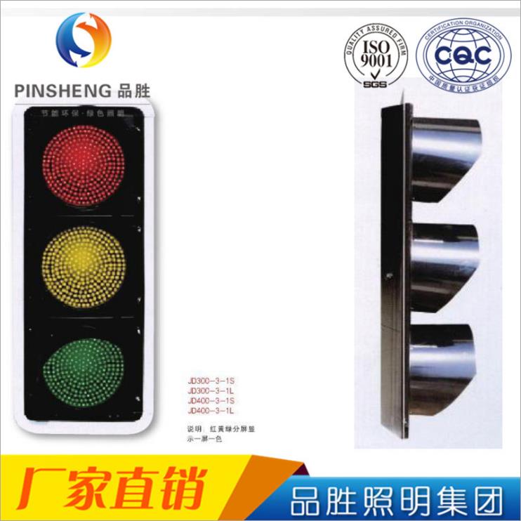 品胜交通信号灯 太阳能交通信号灯 一体化监控信号灯 悬臂式信号灯图1