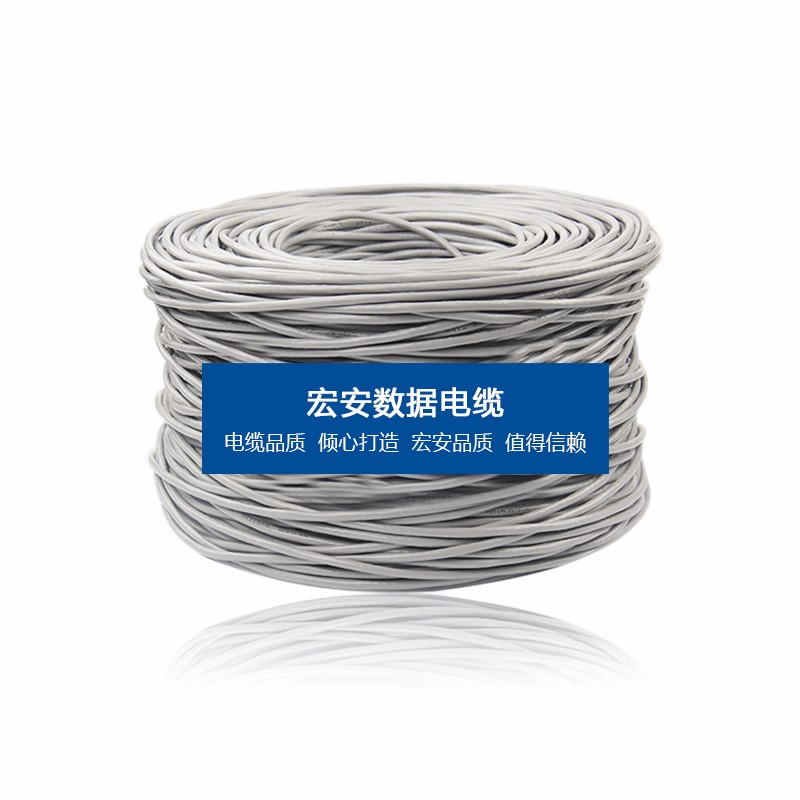 宏安HSYV5 4*2*0.497  非屏蔽通信电缆图3
