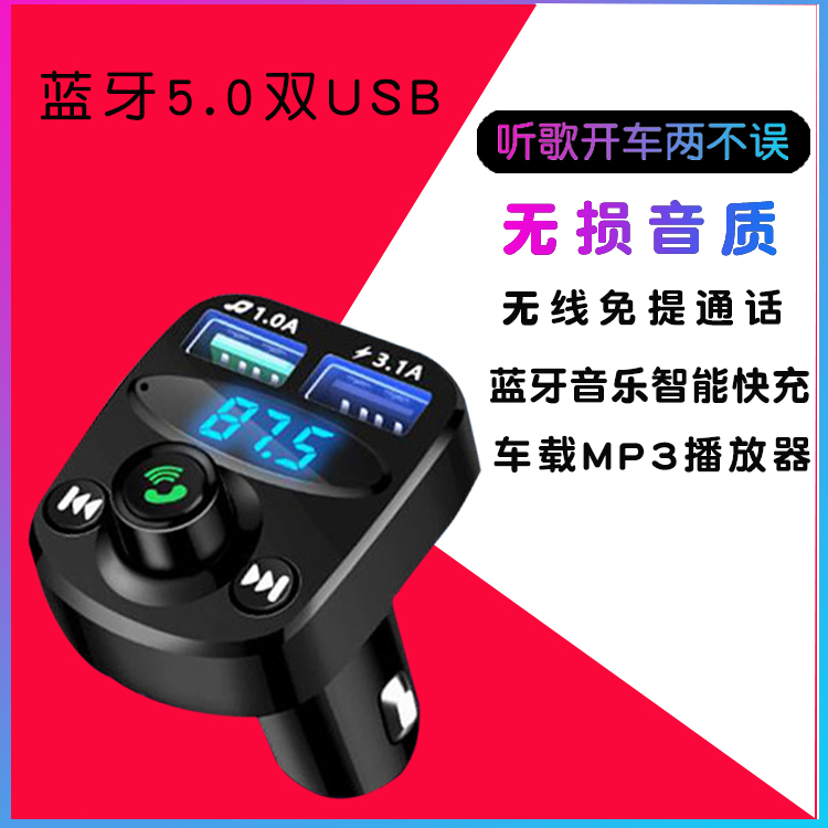 汽车用品合作厂家定制智能收音机 多用途一拖二音乐播音器免提电话双USB3.1A智能快充智能语音导航智能收音机图1