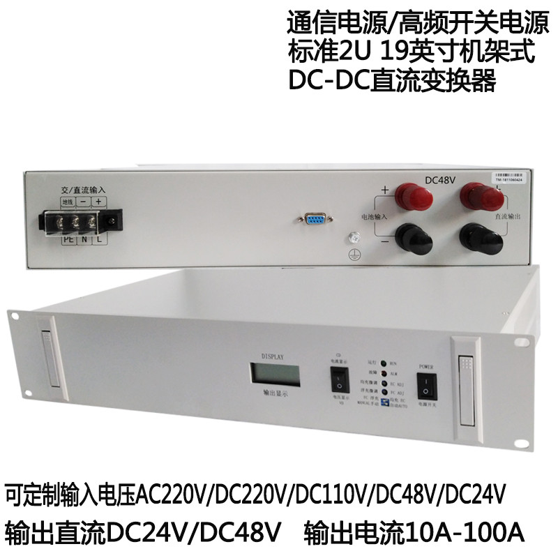 通讯用DC48V通信电源 恒国电力HG-4850A通信电源 AC220V/DC220V高频开关电源图1
