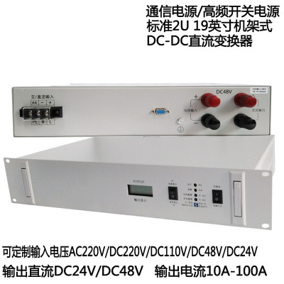 通讯用DC48V通信电源 恒国电力HG-4850A通信电源 AC220V/DC220V高频开关电源