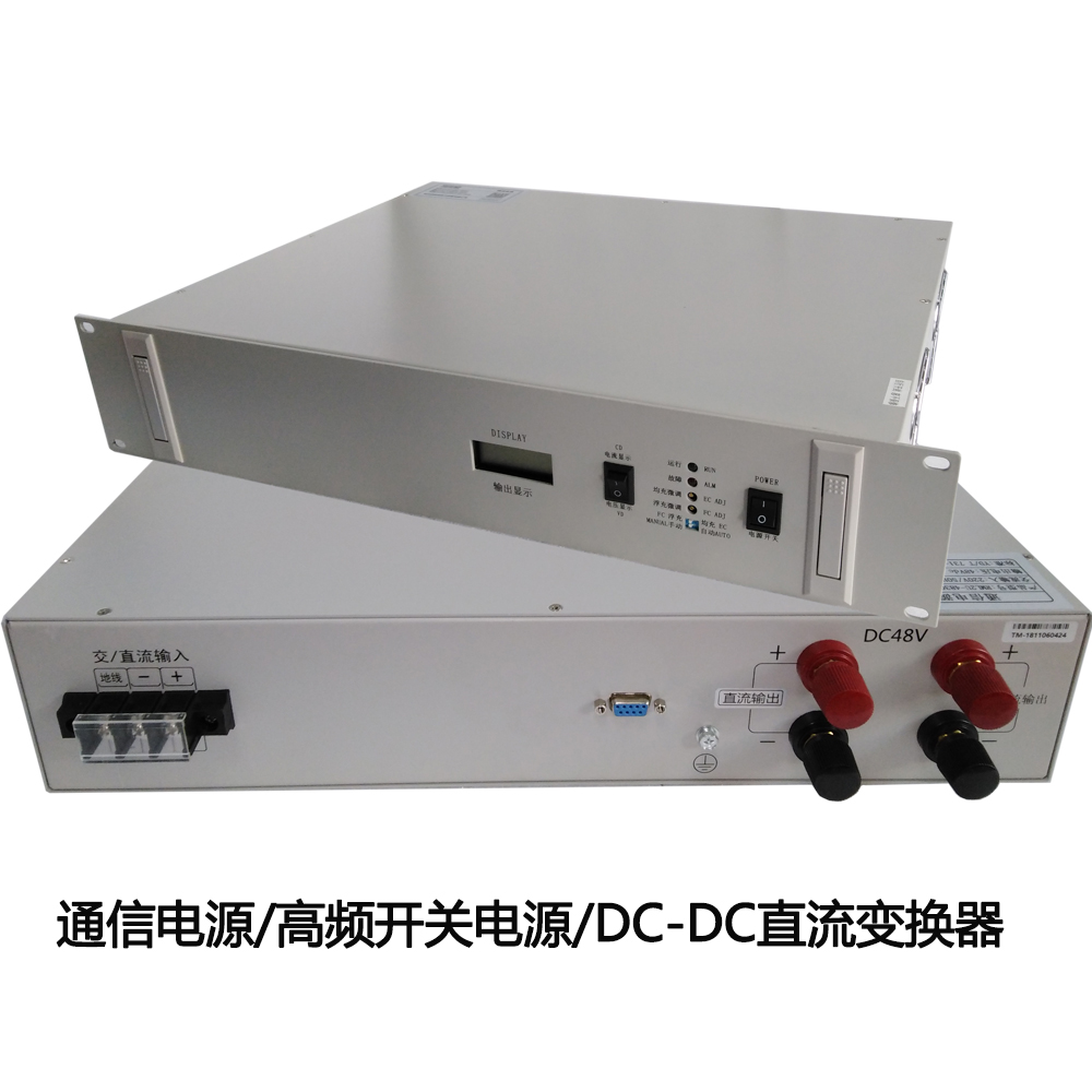 通讯用DC48V通信电源 恒国电力HG-4850A通信电源 AC220V/DC220V高频开关电源图3