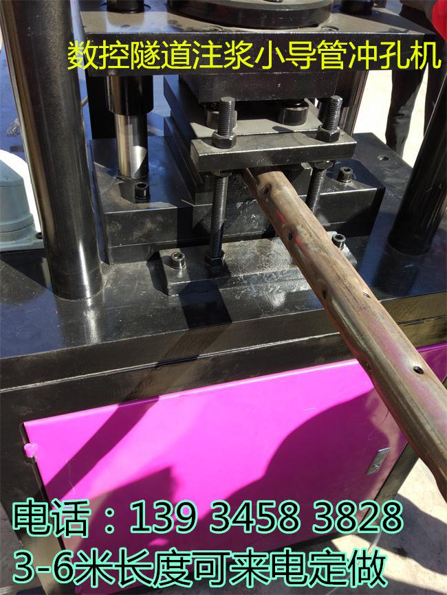智能小导管冲孔机\t\t供应图3