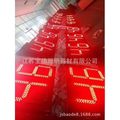 江苏宝德照明集团 交通信号灯 生产led**器 可定制