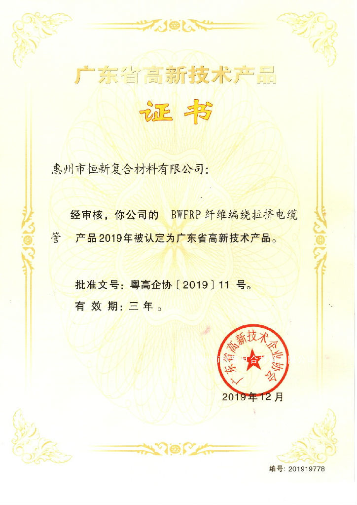 恒新 db-bwfrp管道 bwfrp150 通信电缆管图2