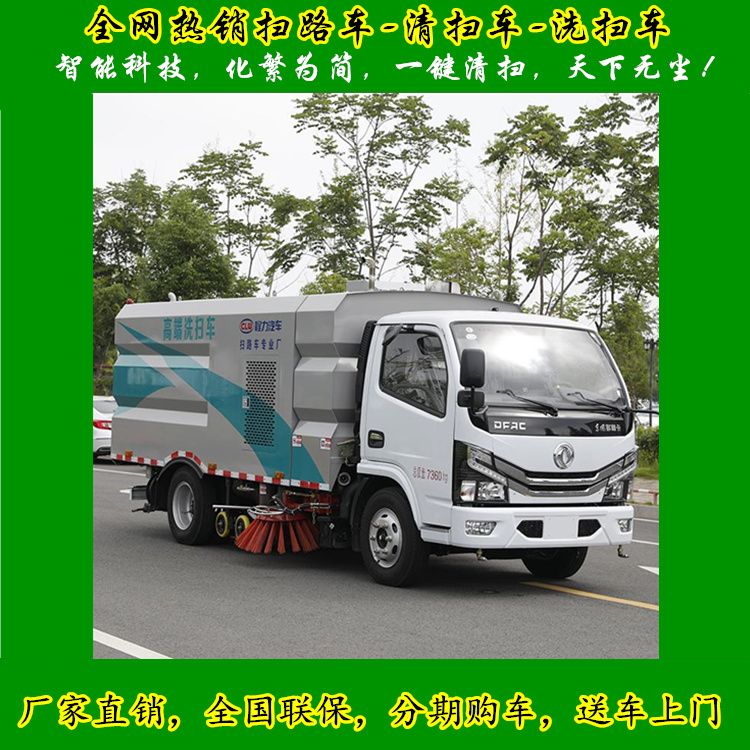 智能扫地车 智能扫地车优惠团购报价图1