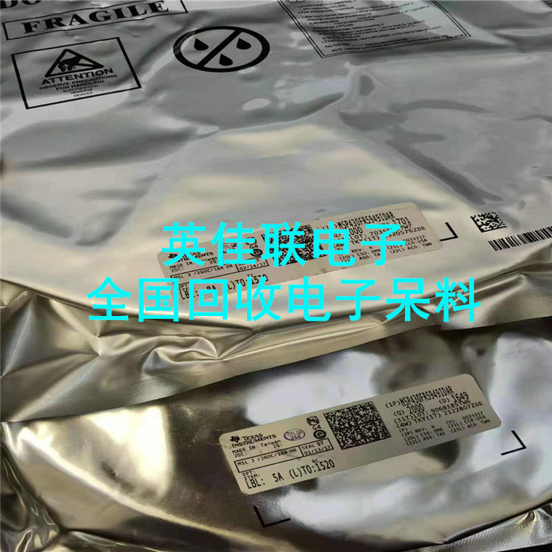 长期收购大量通信ic 半导体IC回收咨询中心 诚信高价收购摄像头IC图2