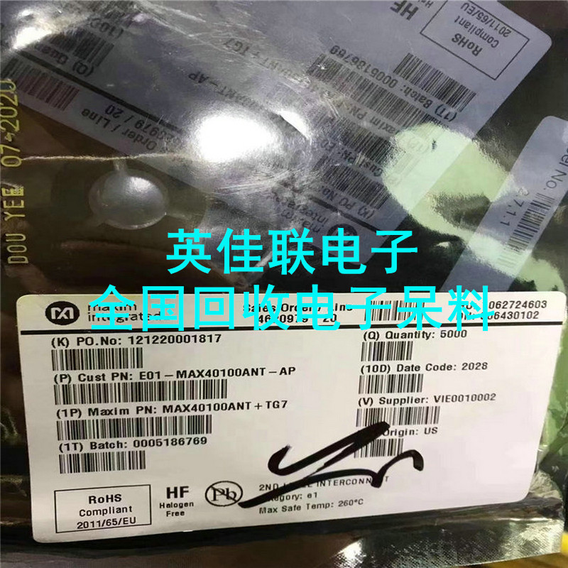 长期收购大量通信ic 半导体IC回收咨询中心 诚信高价收购摄像头IC图1