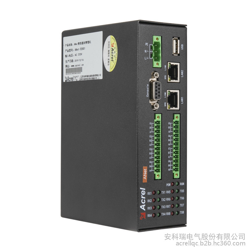 ACREL/安科瑞（电子仪器）ANet-2E8S1 2路网口8路RS485智能通信管理机无线通讯掉电告警 4G Lora图2