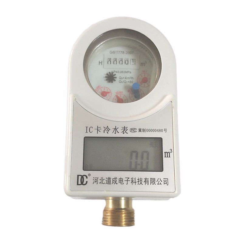 道成DN25 智能水表 智能冷水表图1