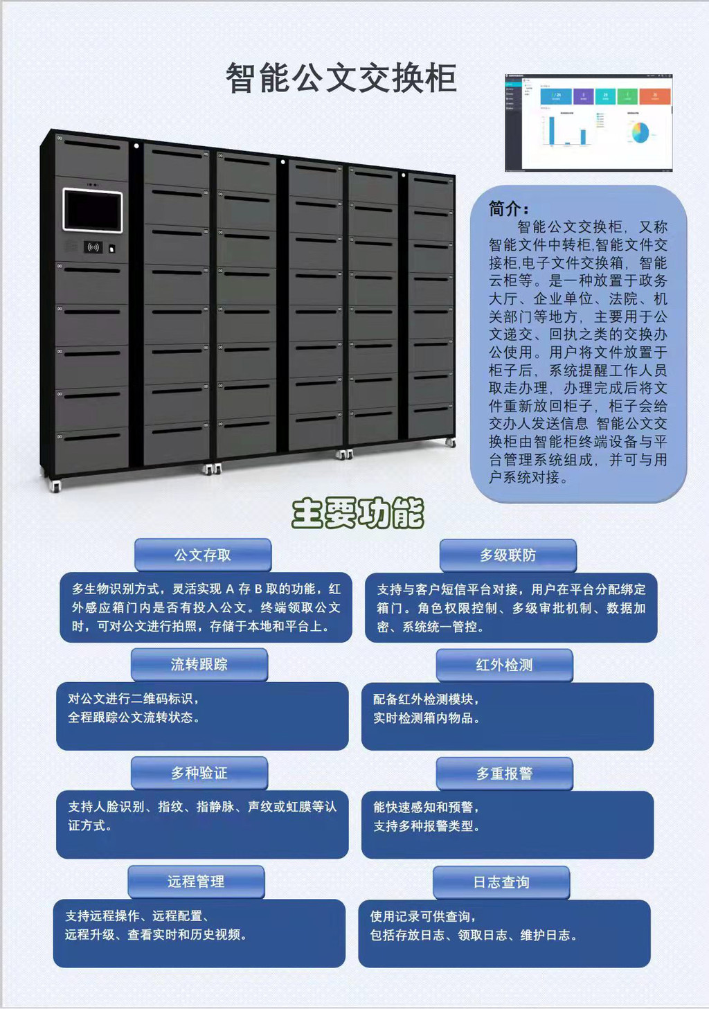 驰兴 储物柜 厂家 智能储物柜   智能储物柜智能文件交换柜生产厂家供应现货欢迎订购图1