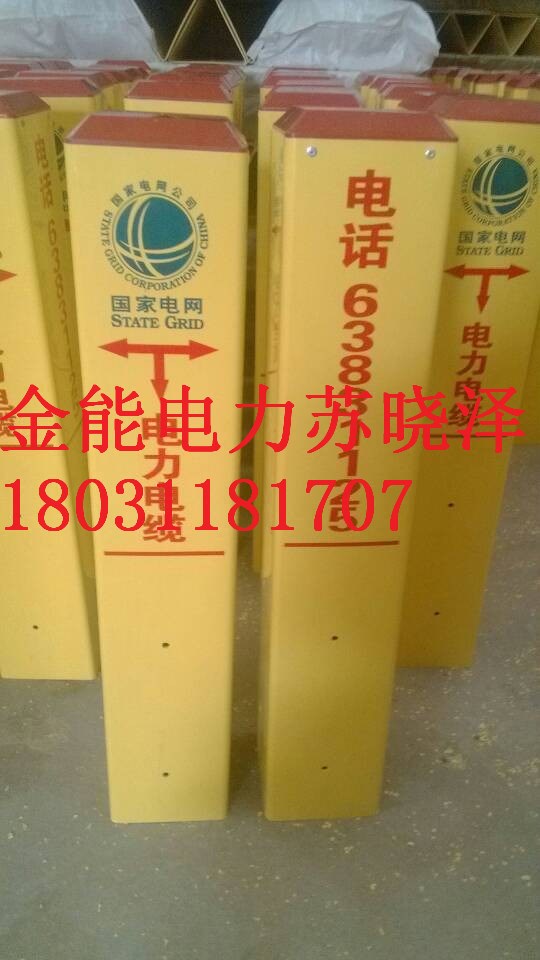 武汉市通信电缆标志桩通信标志桩规格通信标志桩金能电力水泥标志桩图3