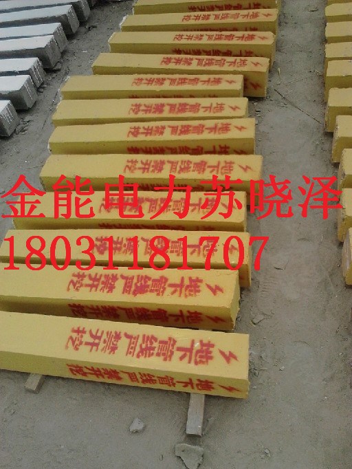 武汉市通信电缆标志桩通信标志桩规格通信标志桩金能电力水泥标志桩图2