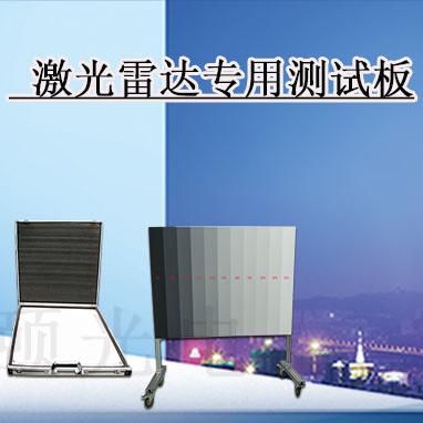 景颐 智能驾驶LiDAR标准灰板 智能驾驶LiDAR测试黑板  智能驾驶LiDAR标定黑板 智能驾驶LiDAR校准黑板图3