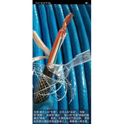 万博MHYVP1*4*7/0.52 矿用通信电缆