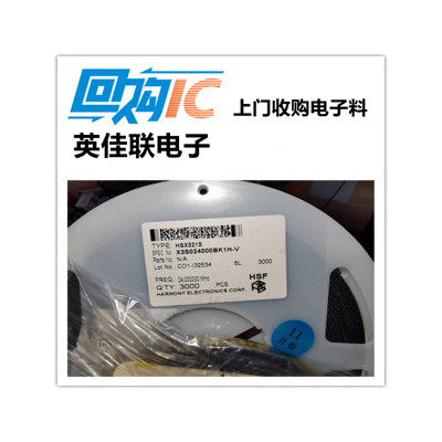 上海诚信收购电子元件 通信IC回收 电子元件回收