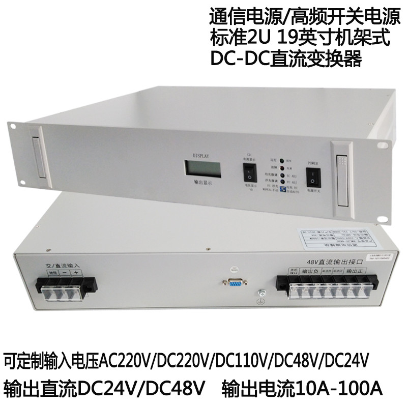 供应恒国电力HG-4860A 通信电源|DC-DC开关电源|AC-DC整流模块|DC48V通信电源图2