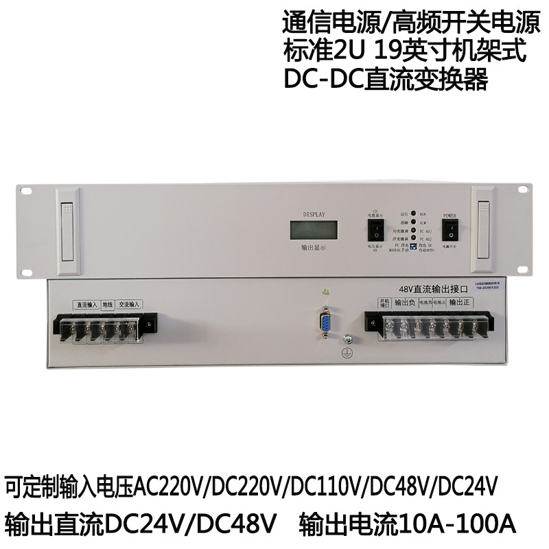 供应恒国电力HG-4860A 通信电源|DC-DC开关电源|AC-DC整流模块|DC48V通信电源图1